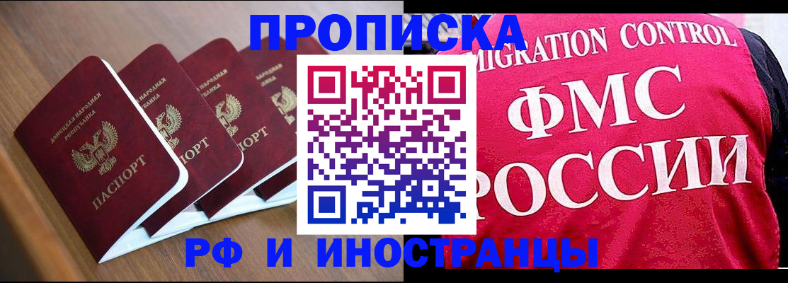 временная регистрация недорого в Харовске