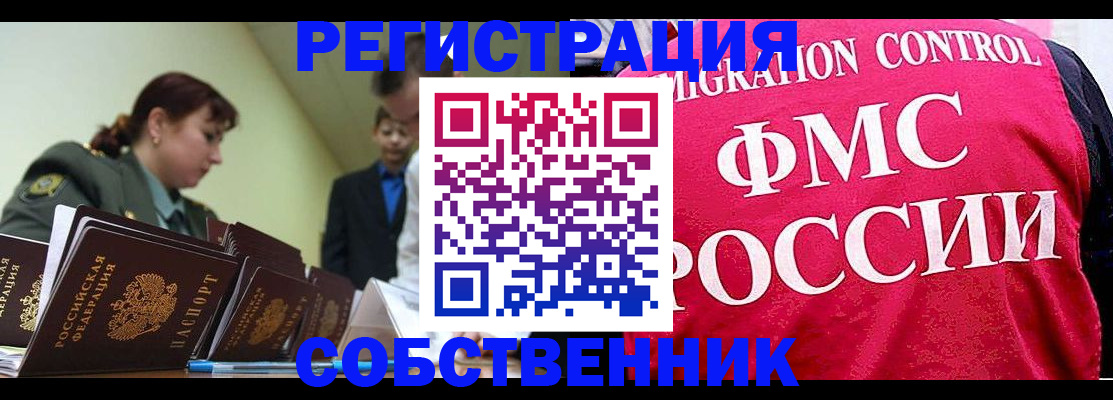 прописка для кредита в Харовске
