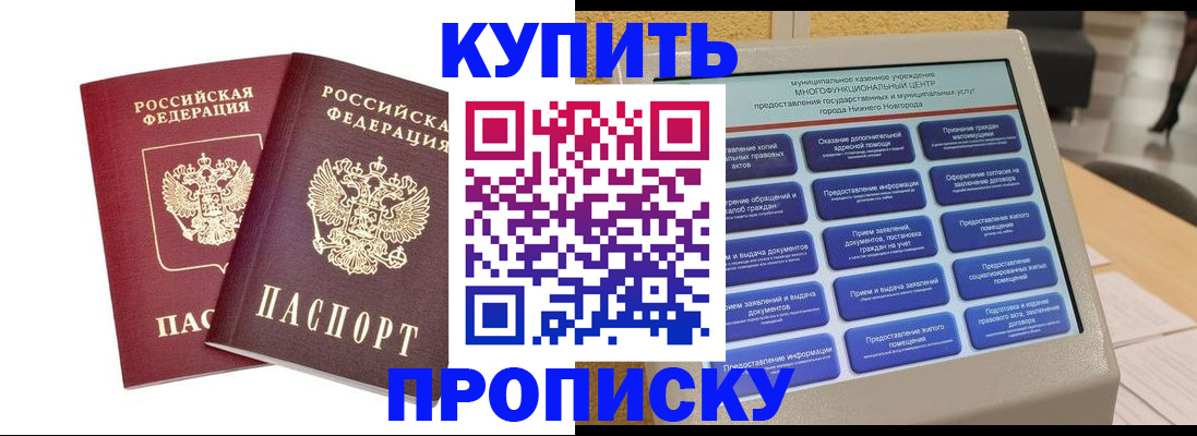 прописка для кредита в Харовске